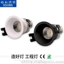 皓松照明深防眩嵌入式LED窄边COB小射灯1W3W50mm开孔40mm