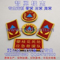北京臂章厂生产人防 民防 帽徽 胸章 胸标 领章