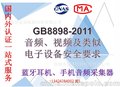 桌面暖风机申请CE ROHS FCC的费用 周期