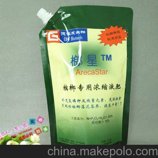 高阻隔避光2L濃縮肥料鋁箔吸嘴自立袋 透氣墊蓋防漲液體肥料袋圖片