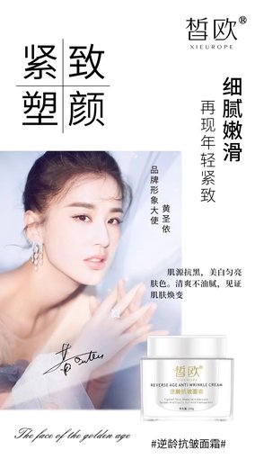 廣州化妝品廠家貼牌生產(chǎn)OEM逆齡抗皺面霜推薦知乎圖片