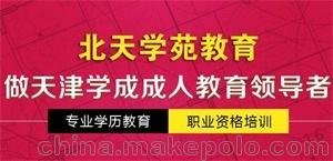 數(shù)學(xué)考研基礎(chǔ)班/北天學(xué)苑sell*圖片