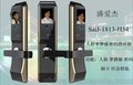 1813-HF34人脸掌纹指纹感应锁