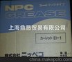 黄油枪专用脂 NPC Cartridge U-RET EI-1