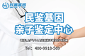 莞城區(qū)正規(guī)13家親子鑒定機(jī)構(gòu)名錄（附熱門鑒定中心地址）