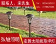 弘旭照明供应不锈钢太阳能户外庭院灯 草坪灯园林景观灯插地灯