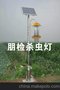 朋检PJ-TSCD太阳能杀虫灯