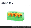奥姆141V接线端子
