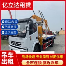 三明清流附近拖車電話24小時服務(wù) 自卸吊出租 設(shè)備搬運(yùn)搬遷