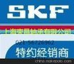 上海束昌轴承有限公司授权代理；NSK SKF NTN   61816