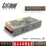 通天王12V120W 10A集中供电安防监控LED开关电源大体积