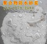 长沙EC防水砂浆单价