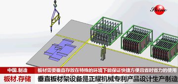 板材货架存储案例