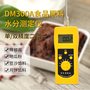 DM300A食品原料，月饼，豆沙馅水分测定仪