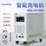 供应杉达数显智能充电机SDK-24V100A全自动恒流恒压充电器