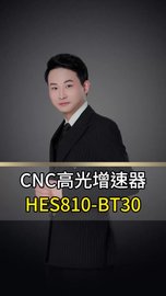 CNC加工中心高光增速刀柄HES810-BT30