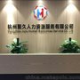 无技术也可出国，（包签项目 无风险），男女均可