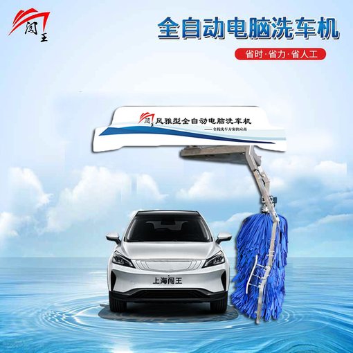 二手洗車機自動清洗限時旋轉刷子性能穩(wěn)定圖片