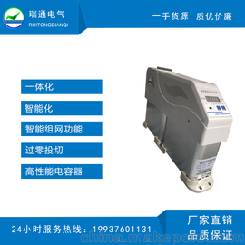 抗谐波智能电容器报价 智能无功补偿电容器 瑞通智能电力电容器