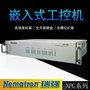 nematron瑞强NPC SMU嵌入式通讯设备无风扇工业计算机工控电脑