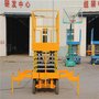 移动式升降机 自行式剪叉升降机