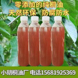 云南昆明桐油廠(chǎng)家 冷榨桐油生桐油戶(hù)外涼亭防腐涂料金磚