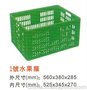 广西桂林塑料周转箩、水果箩批发、带铁耳水果筐