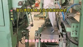 澆注料全自動包裝碼垛機，自動套袋連續(xù)包裝碼垛設(shè)備