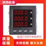 WD194E-3S9A多功能電力儀表 WD194E-6S4多功能電力儀表