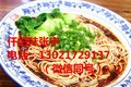 重庆小面加盟学习技术配方包教包会 仟佰味