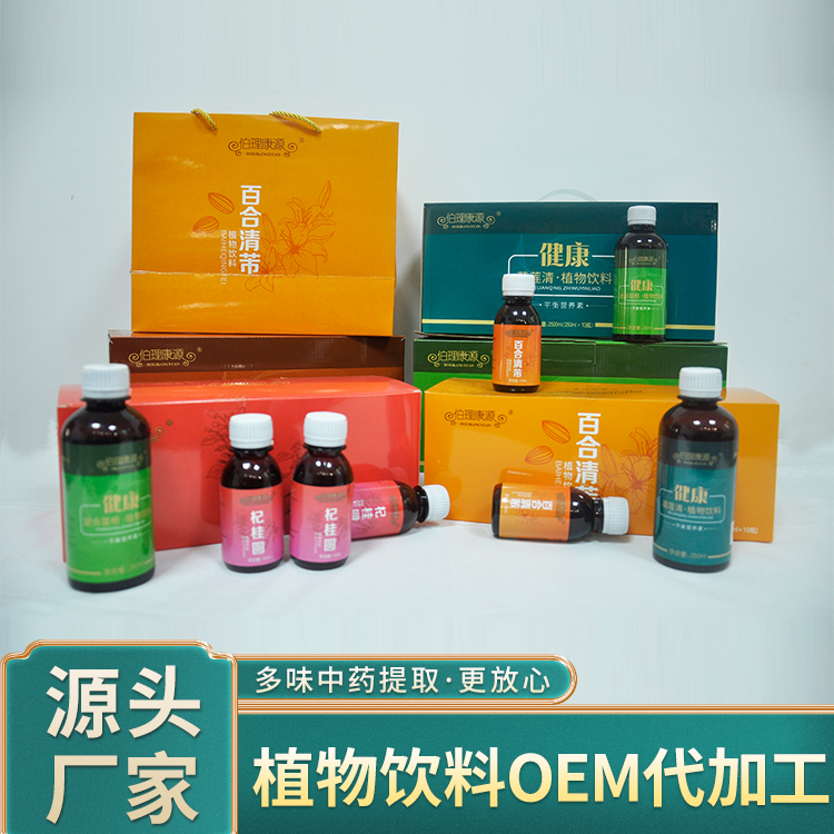 固體飲料oem貼牌代加工 藥食同源 劑型定制
