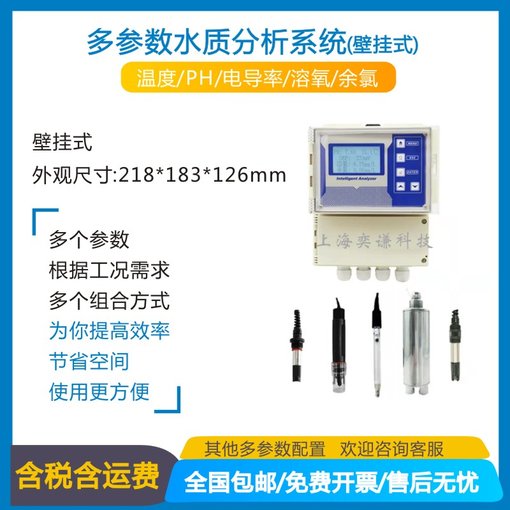 多參數水質分析系統(tǒng)（壁掛式）,多參數水質檢測,方便好用圖片