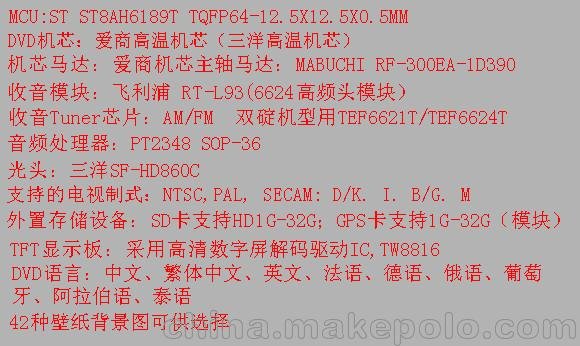 海馬普力馬專(zhuān)用DVD導航儀 汽車(chē)車(chē)載DVD導航儀一體機 GPS導航批發(fā)圖片