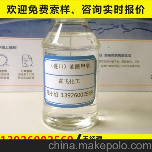 進(jìn)口油酸甲酯 十八烯酸甲酯表面活性劑/乳化劑及農藥助劑的基礎料圖片