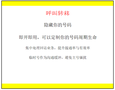 呼转号，呼叫移动，呼转号码