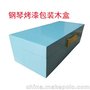 东莞木盒厂家定做珠宝首饰收纳盒项链包装盒