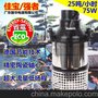 立式佳宝大流量省电变频潜水泵循环鱼池抽水过滤泵HPS25000