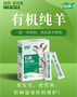陕西羊奶粉冠尔优纯羊奶粉320克招商 代加工