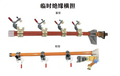 不停电作业10kv、0.4kv旁路作业余缆支架