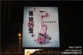户外广告媒体