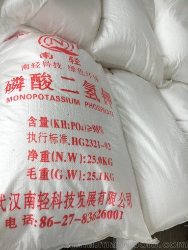 出售南輕99含量食品級工業(yè)級農業(yè)級磷酸二氫鉀圖片