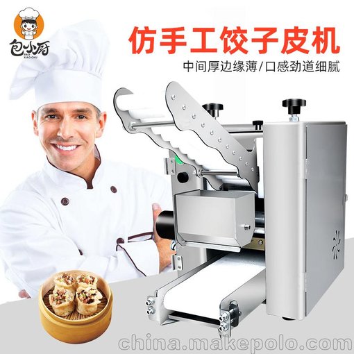 邢誠供應(yīng) 新型搟面皮機 小型包子皮機 混沌皮機 廠家直銷圖片