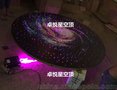 北京市 卓悦星空顶 智能模块 光纤照明 天文星空顶 造型光纤制作