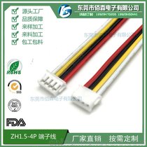 工厂直销 1.5 ZH1.5端子线 小间距端子线  28AWG LED端子线