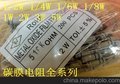 2W510K欧碳膜电阻30欧 精密5%(200个=9元)2W510KR