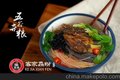 五谷杂粮渔粉特色小吃加盟店