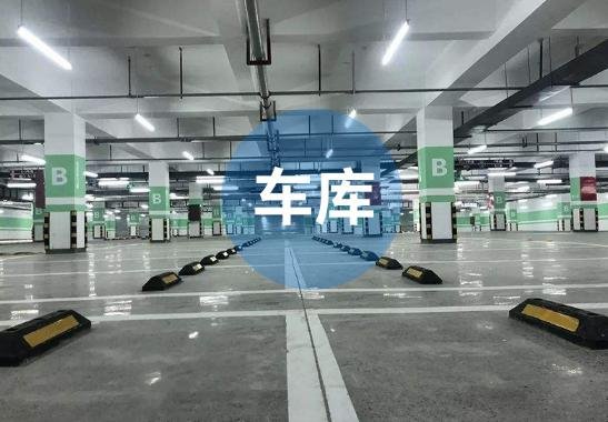 青島工廠直銷車庫LED燈管圖片