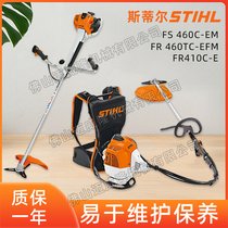 STIHL˹٠ݙCֳؓʽFS460C-EMs߅CC