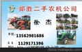 久保田，洋马，金马，博马，沭河，各种插秧机，二手农机出售