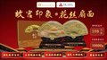 工美出品《故宮印象·花絲扇面》文創(chuàng)精品